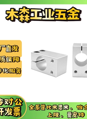 KMKC15平行RDJ01支柱02固定夹21支架HMKC12-D20/d25/8/D10/d30/35