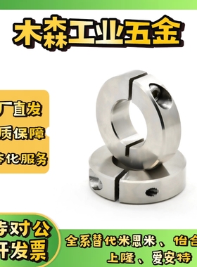 45钢开口型固定环SCSP6-8-10-12/13/15/16-20-25-30/35/40-50-60