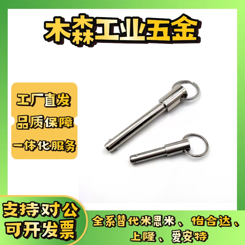 BLPF BLPS5 6 8 10 12 16-10 15 20 25 30 35 40 45 50球头锁紧销