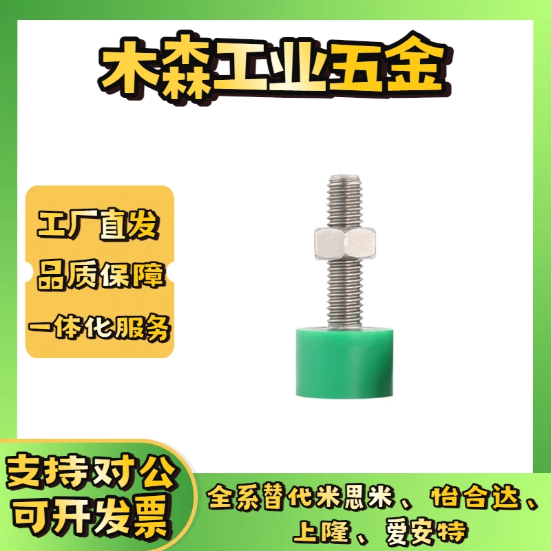 聚氨酯止动调整螺栓C-UNCH3/4/5/6-10/16/15/20/25/30/35/40/50