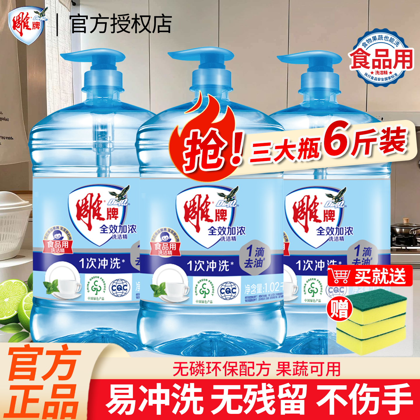 雕牌洗洁精家用食品可用官方正品图片