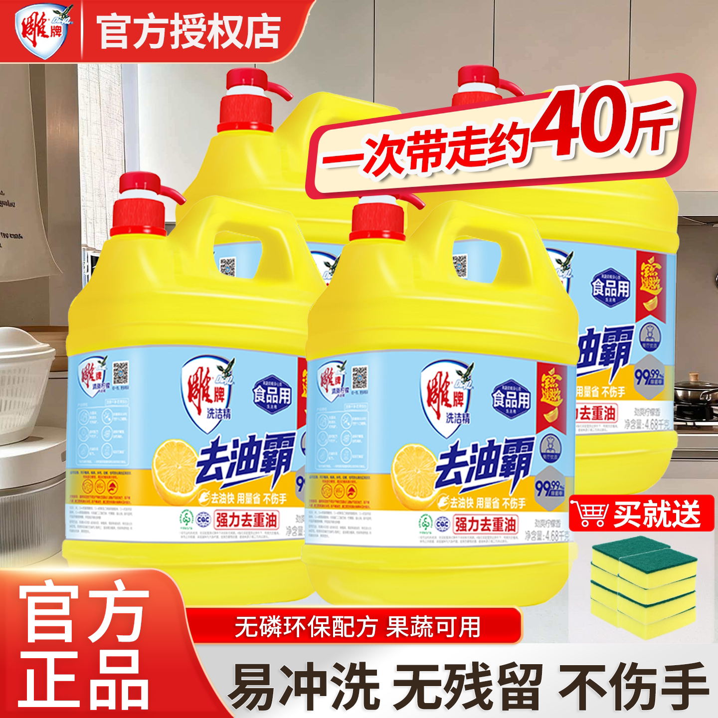 雕牌洗洁精大桶餐饮用整箱批正品图片