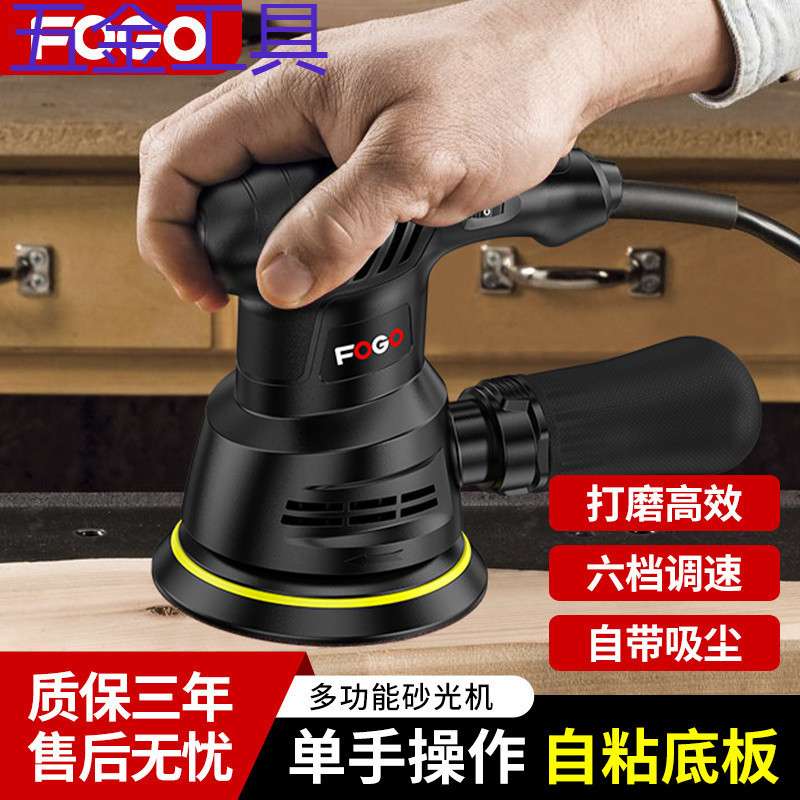 geu电动砂纸打磨机小型家具油漆砂光机墙面平板腻子木工抛光工具