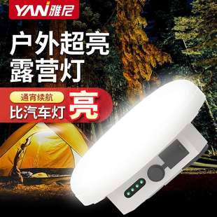 雅尼F03露营灯应急灯帐篷灯野营灯LED充电强光超亮停电家用便携式