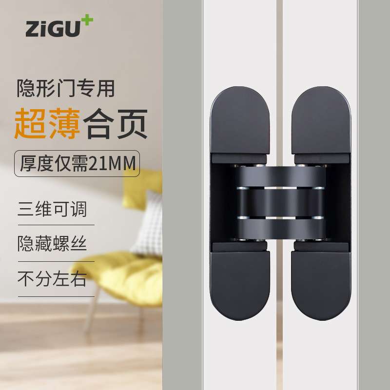隐形门合页大弯木门房门暗藏暗门180度内外开三维可调节十字铰链