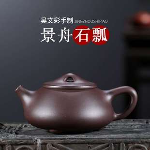 景舟石瓢茶壺球孔出水一件代發(fā)貨 宜興原礦老紫泥紫砂壺手工制作