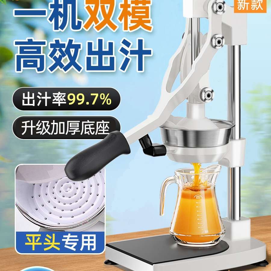 手动榨汁机手压炸果汁压汁器商用摆摊鲜榨橙汁手工压榨挤橙子