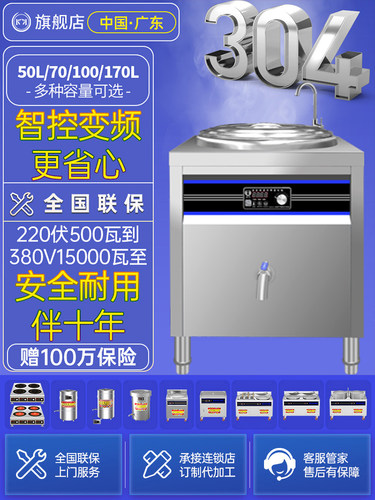 煮面炉商用多功能煮面桶电热大容量智能桶煮面锅汤面炉商用汤粥炉