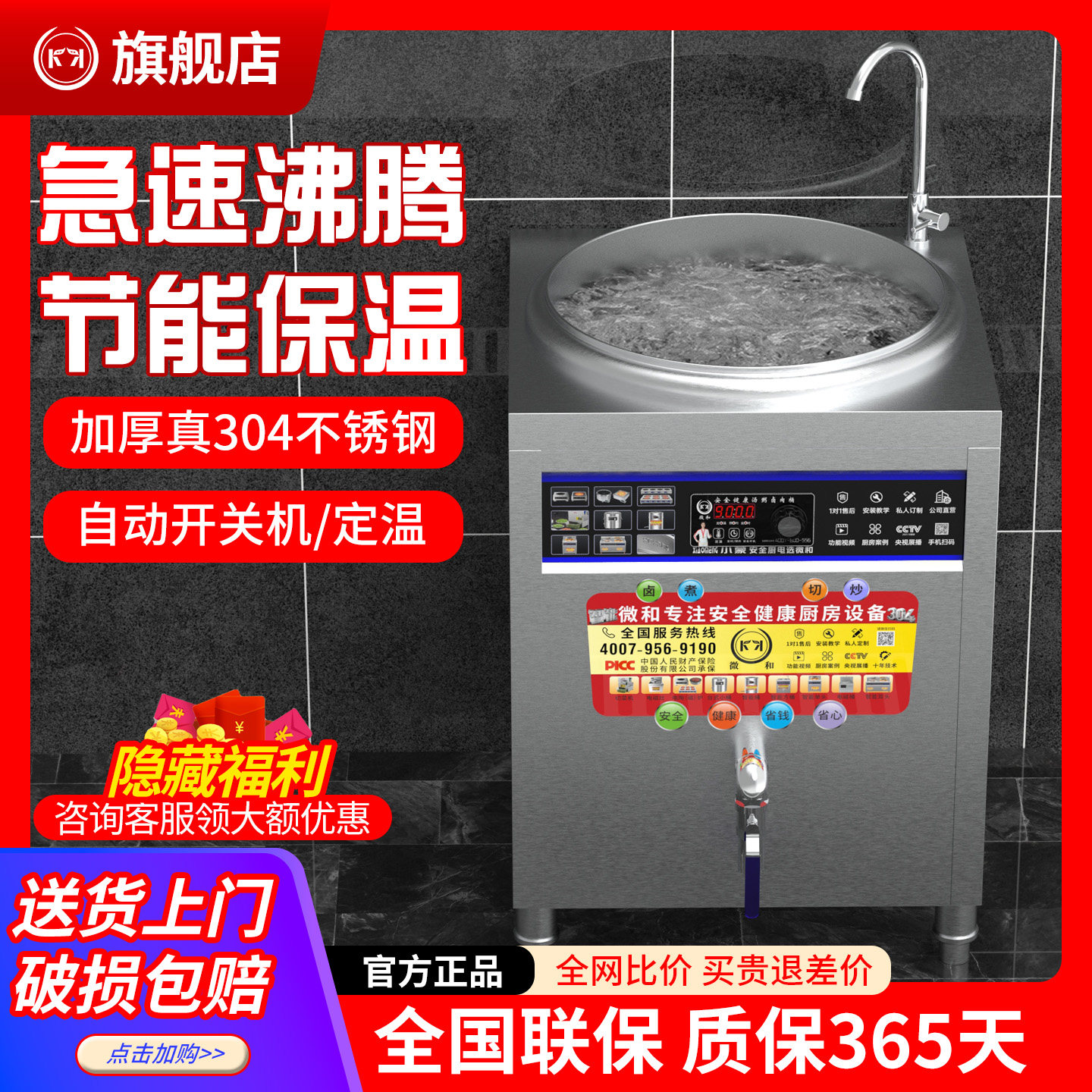 KK微和商用煮面炉多功能熬粥高汤卤肉麻辣烫锅节能电热方形煮面桶