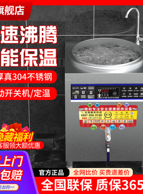 KK微和商用煮面炉多功能熬粥高汤卤肉麻辣烫锅节能电热方形煮面桶