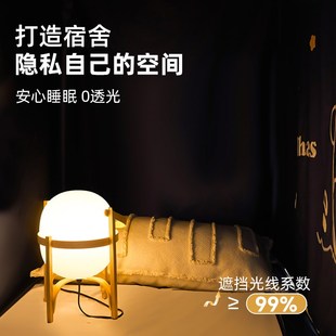 大学生宿舍床帘蚊帐一体式 五层强遮光 全包寝室单人上下铺全封闭