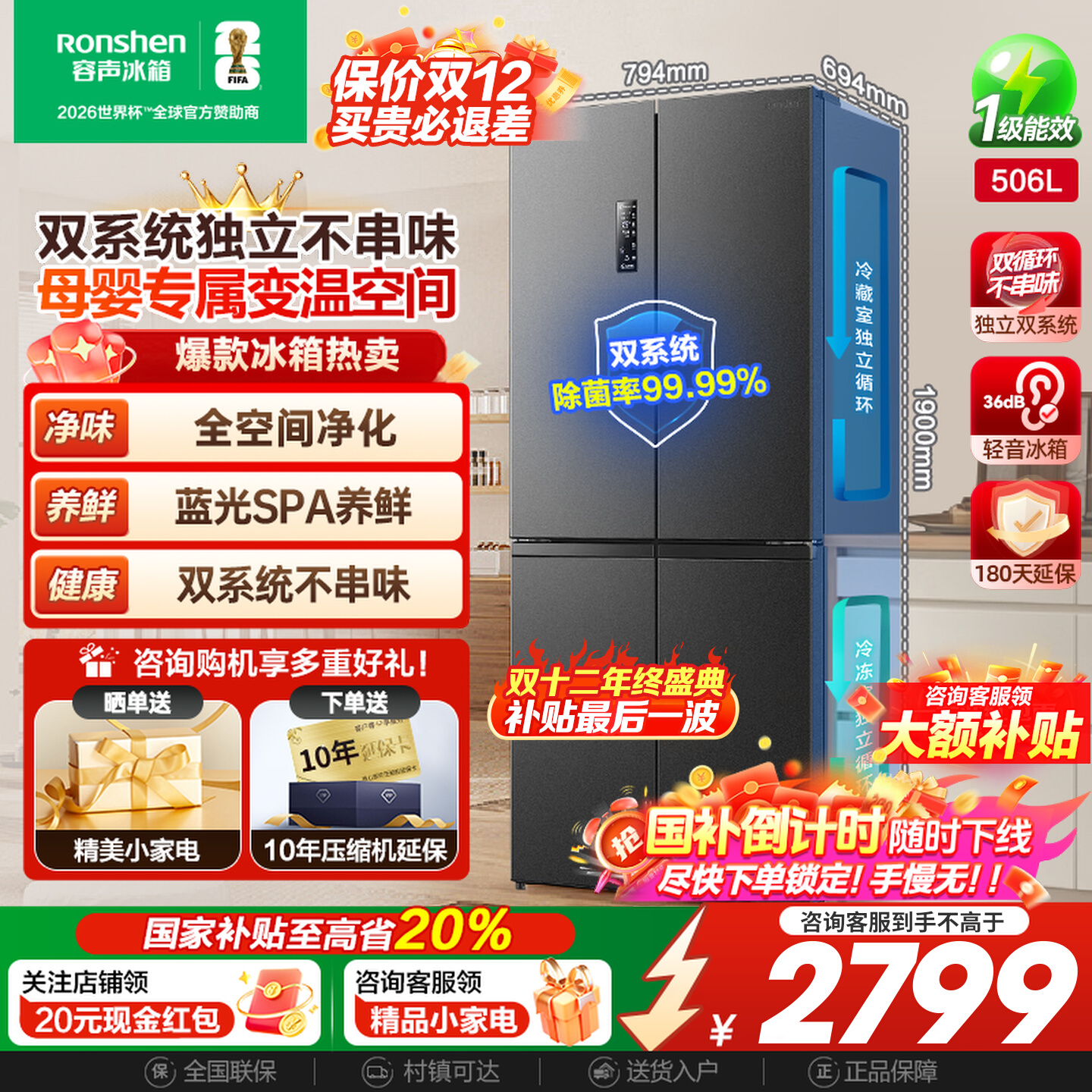 容声冰箱506升十字四门家用冰箱
