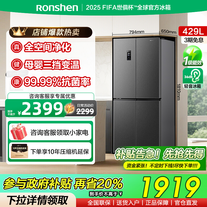 BCD-429WD12FP 429L 20%|429LTOPƷ2399Ԫ