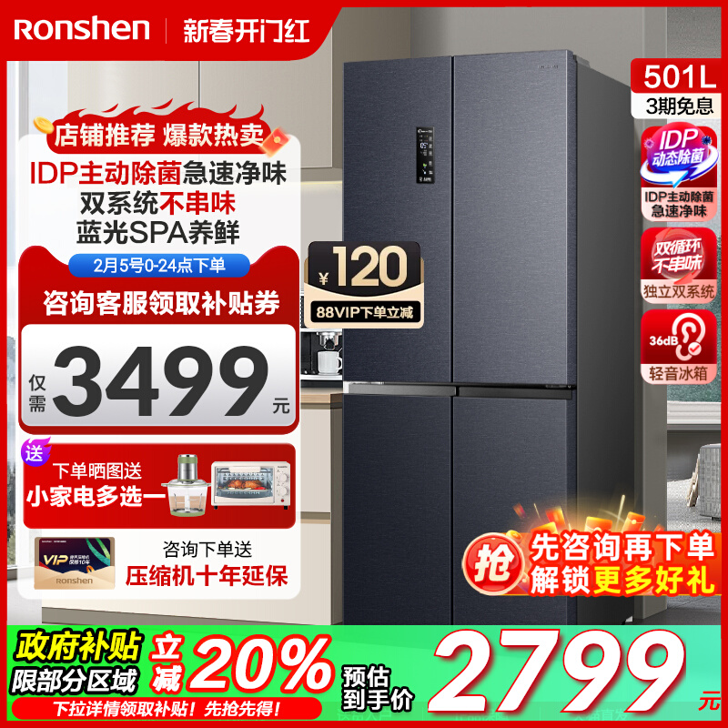 BCD-501WD3FPZ 501L» 501ʮֶԿIDP˫ϵͳ3299Ԫ