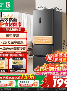 容声325L法式多门四开门双开门冰箱家用大容量电冰箱以旧换新补贴
