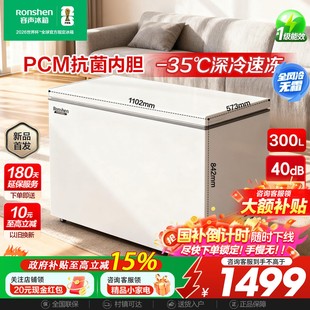 【新品】容声300升家用小型冷柜商用大容量冷藏冷冻囤货冷柜冰箱