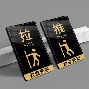 亚克力推拉门贴提示牌洗手间玻璃门拉字门牌定制办公室禁止吸烟贴