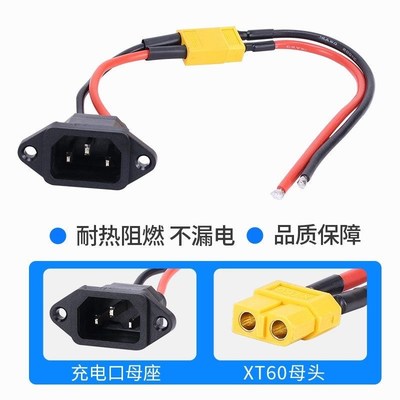 XT90XT60H公母头测试连接器大B电流转换头转品字头充电口转换xt60
