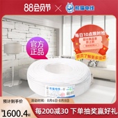 定制不退换 熊猫电线 厂商直销 100米 卷 RVV软护套线 3芯2.5平方