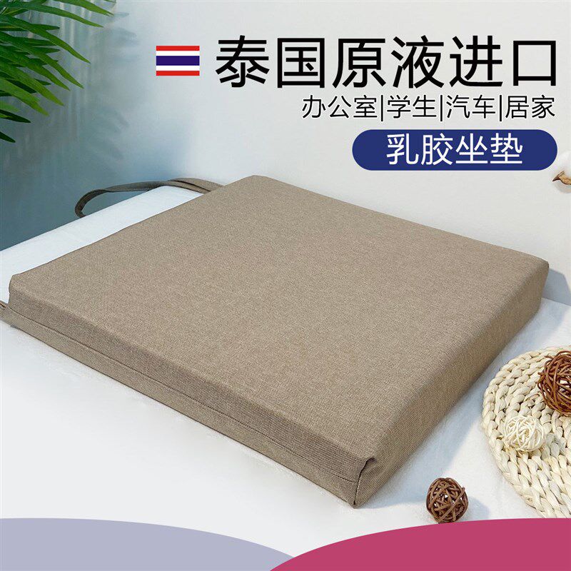 乳胶坐垫椅子四季通用办公室椅垫屁股实木加厚红木沙发垫子