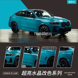 水晶改色膜纳多灰全车身冰川蓝车膜贴纸水泥灰新款汽车漆面贴膜