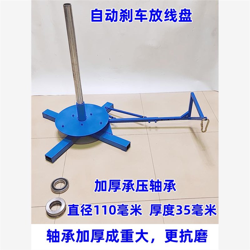 光纤光缆放线盘放线架钢丝绳放线器电工放线神Q器带刹车电缆放线