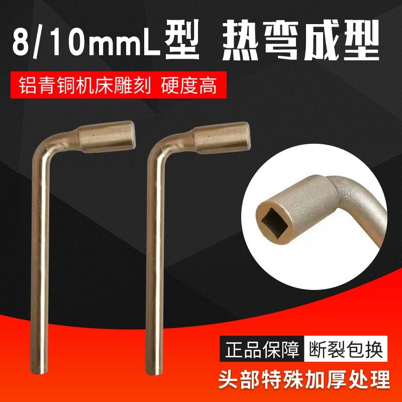 防爆乙炔扳手无火花丙烷瓶开关扳手氧气瓶扳手乙炔瓶氧气瓶专用,五金/工具,其他扳手,淘宝优惠券,粉丝福利购,淘宝优惠卷