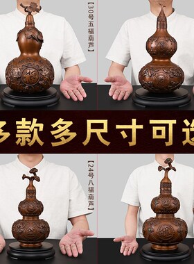 紫铜葫芦摆件五福临门铜葫芦招客厅入户玄关八方来财W开口空心大