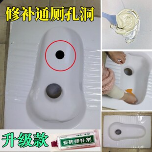 疏通孔无碎片修补膏蹲q便器陶瓷破洞厕所蹲坑补漏胶便池补瓷堵洞