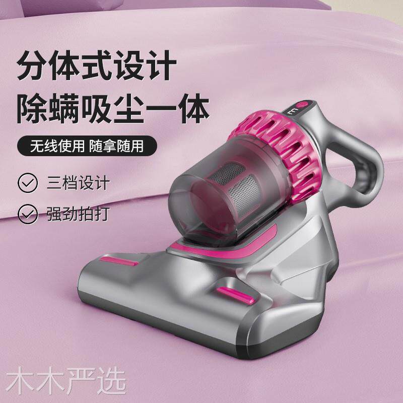 紫外线无线自动除螨仪手持式y家用床上用神器智能吸尘机器便携