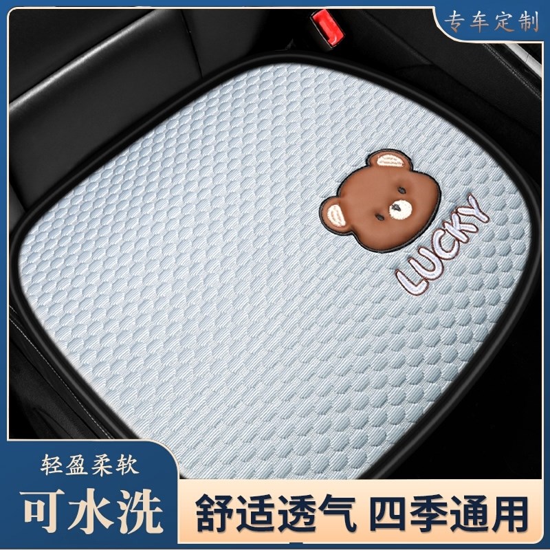 宝骏KIWIEV云朵悦也RS3RS55A60610专用汽车座垫冰丝坐垫凉垫夏季