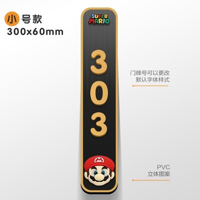 磁吸卡通立体门牌号码家用新房可爱门牌号定制入户小清新装饰门贴