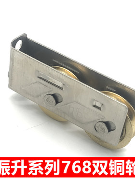 768型铝合金门窗滑轮不锈钢双滚轮铜轮推拉玻璃门窗轮子平移门轮