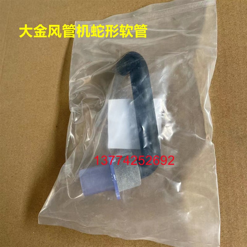大金空调配件风管h机空调排水软管FQDP36BPVC FJDP45QPVC蛇形软管