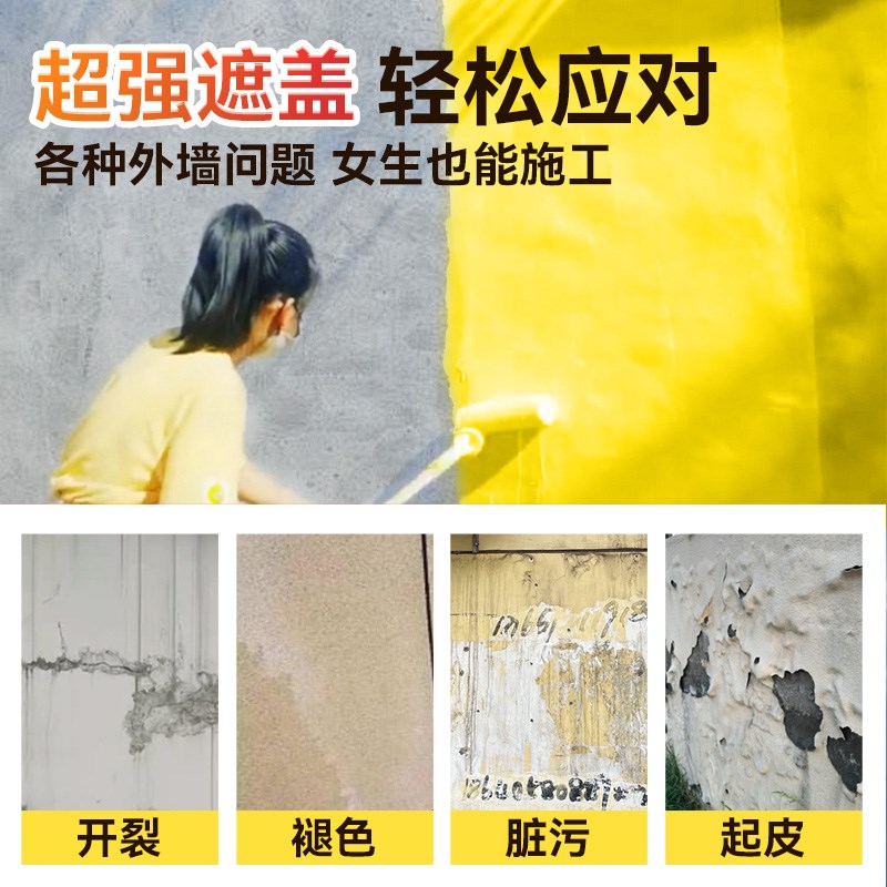 外墙漆防水防晒乳胶漆户外油漆z墙面专用罩面漆室内水性水泥墙涂