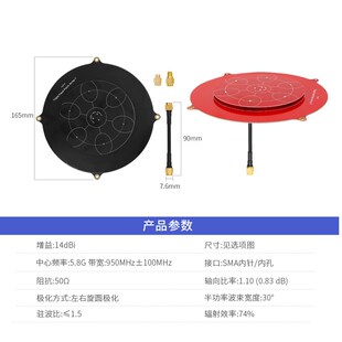 5.8G图传竞速FPV穿越无人机航模左右旋遥控信号增强放大增程天线