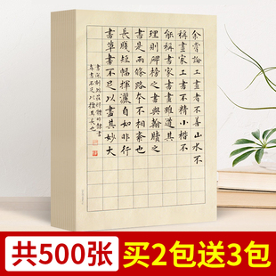 小楷日课纸灵飞经作品硬笔千字文练习毛笔字帖练字软笔小品本书法