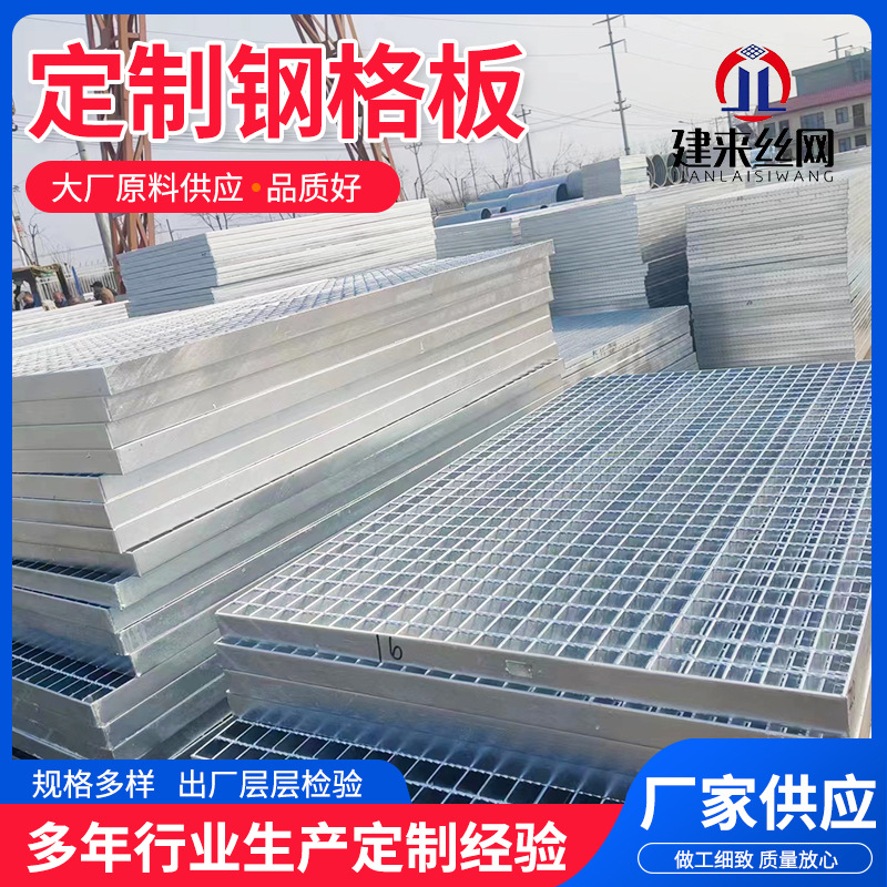 热浸镀锌钢格栅h板不锈钢格板排水沟盖板防滑齿形插接平台楼梯踏