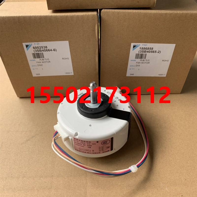 适用大金空调电机KhFD-280-23-8A FTXG50JV2C FTXG25JV2CW内风机