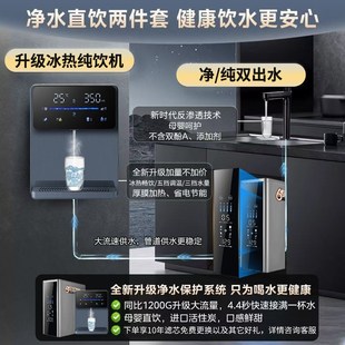 新款匠沁园净水器家用直饮ro反渗透厨下式净水机冰热饮水机套装