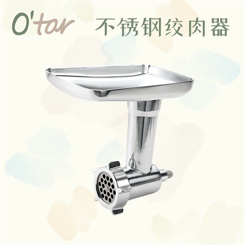 Otar 欧塔厨师机配件 不锈钢彩绘桶 不锈钢绞肉W器 制面三件套