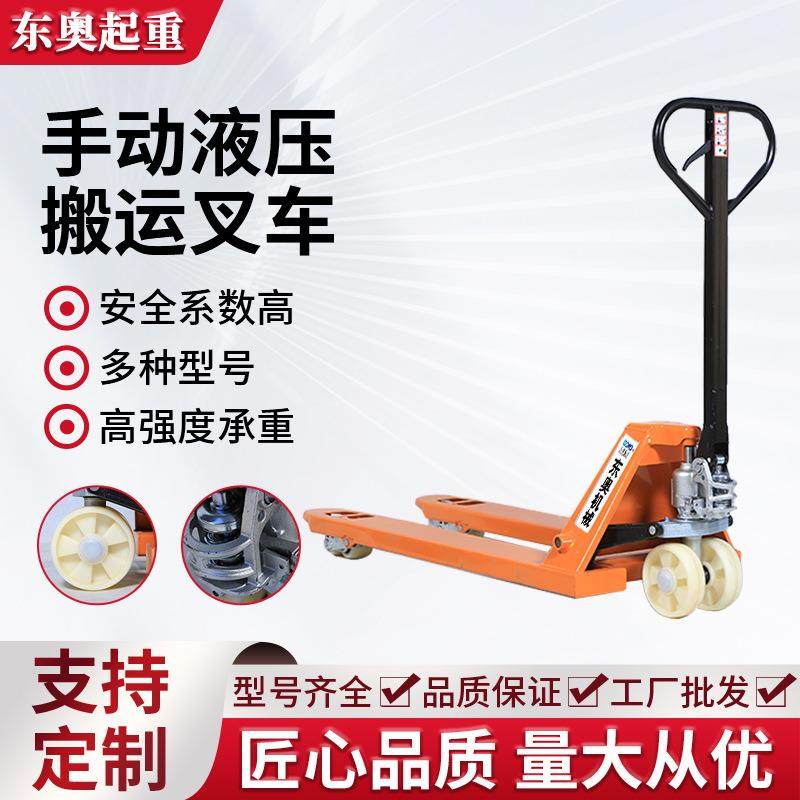 加强手动叉车现货超市仓库货物搬运拖车2吨吨5t半自动尼龙轮地牛