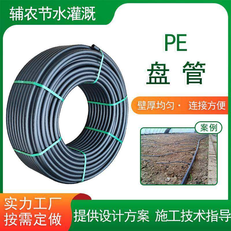 16202532毫米抗晒喷灌PE管温室加厚滴灌溉PE管大棚微喷pe管