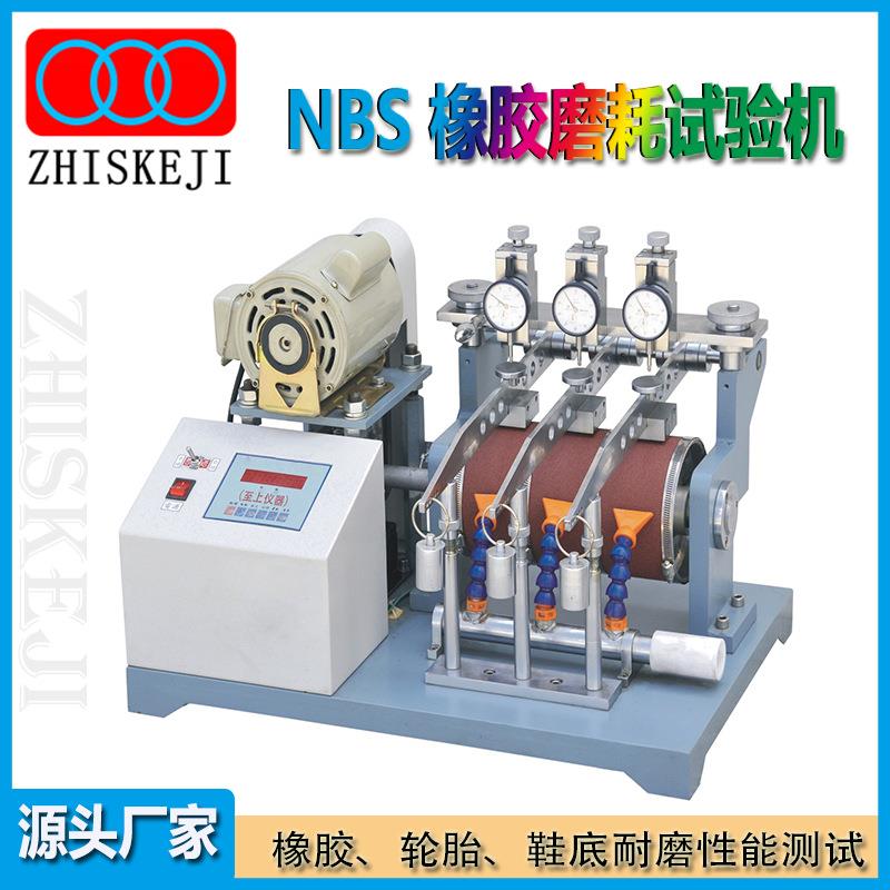 厂家ASTM-D1630NBS橡胶磨耗试验机橡胶磨耗测试仪