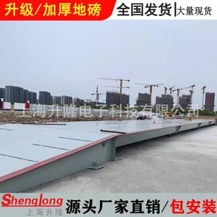 加厚地磅秤10t20t30t50吨货车过磅称重4m5m6m18米100吨电子汽车衡