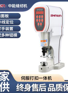 新款818D打扣机服装四合扣打扣机电脑伺服防打手半自动打扣机