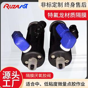 湖南厂家直供点胶机配厌氧胶阀供应自动点胶机配件隔膜厌氧胶阀