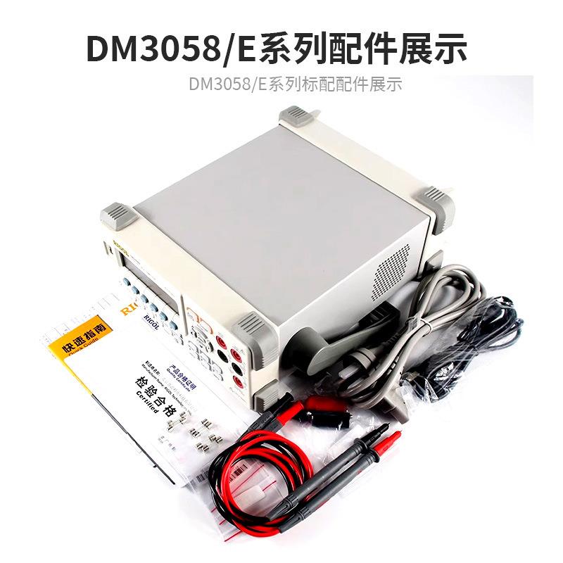RIGOL五位半台式数字万用表DM3058/3068/3058E双数显六位半