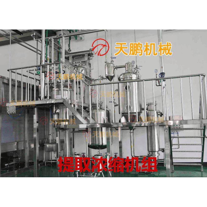 多功能高效中草药提取浓缩机组热回流提取浓缩机组,工业油品/胶粘/化学/实验室用品,其他实验室设备,淘宝优惠券,粉丝福利购,淘宝优惠卷