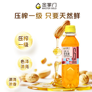 金掌门压榨一级花生油400L食用油物理压榨香味浓郁